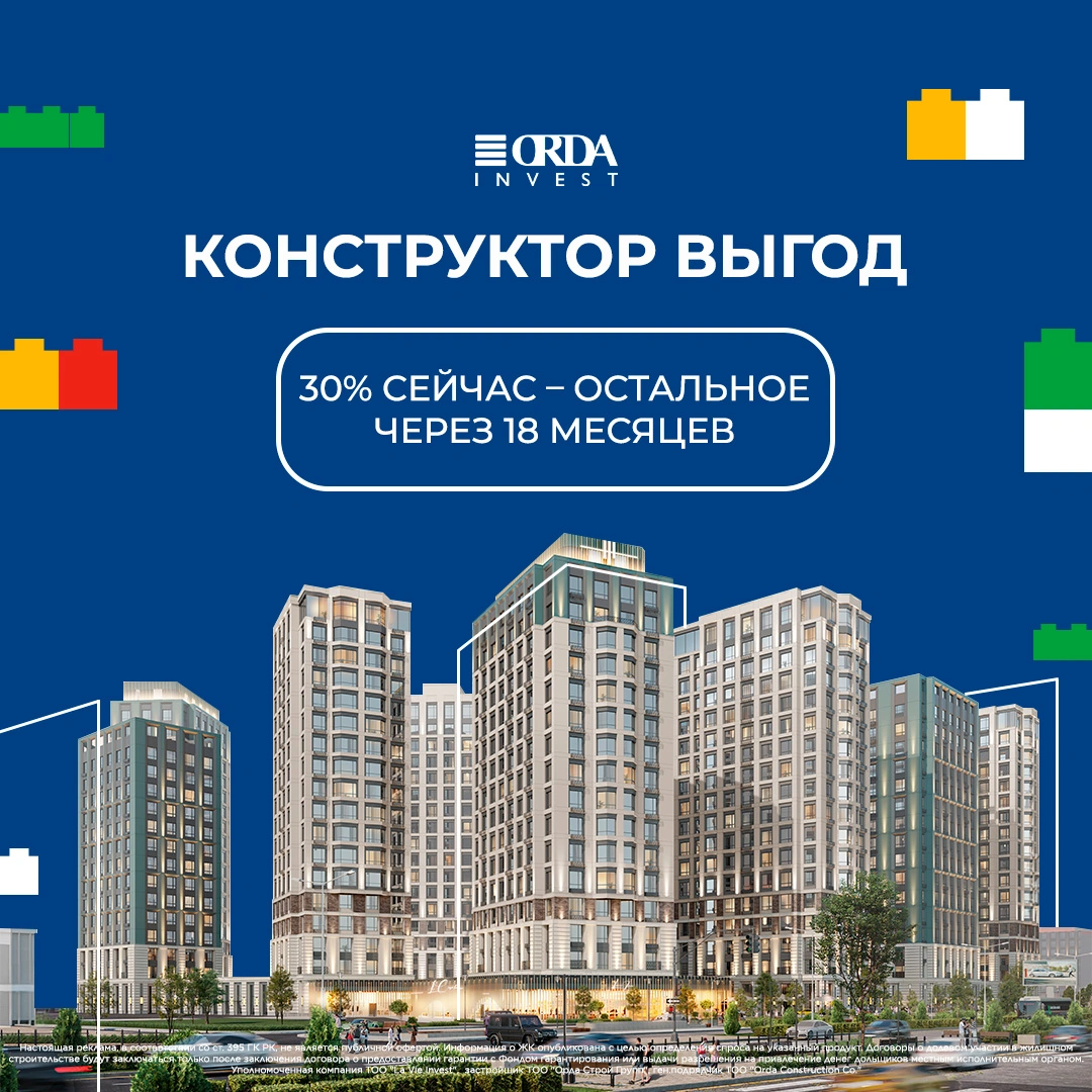 Конструктор выгод